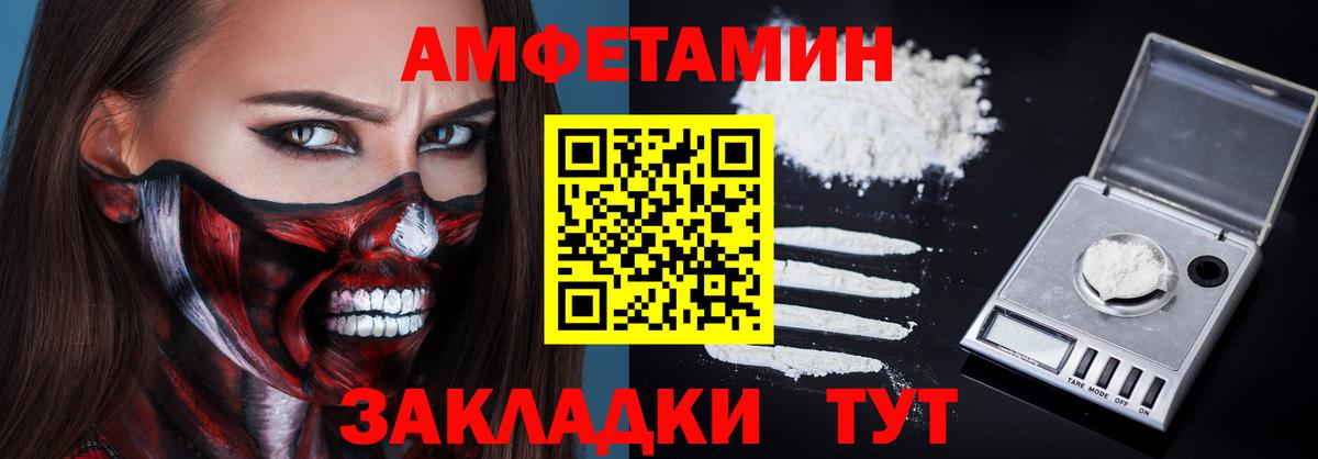 Амфетамин Premium Чебоксары