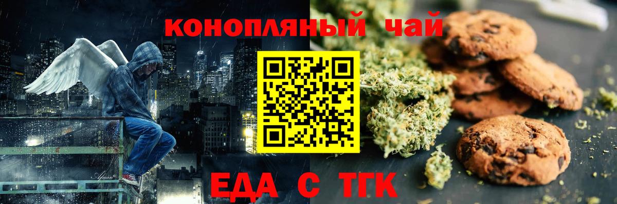 Еда ТГК марихуана Чебоксары