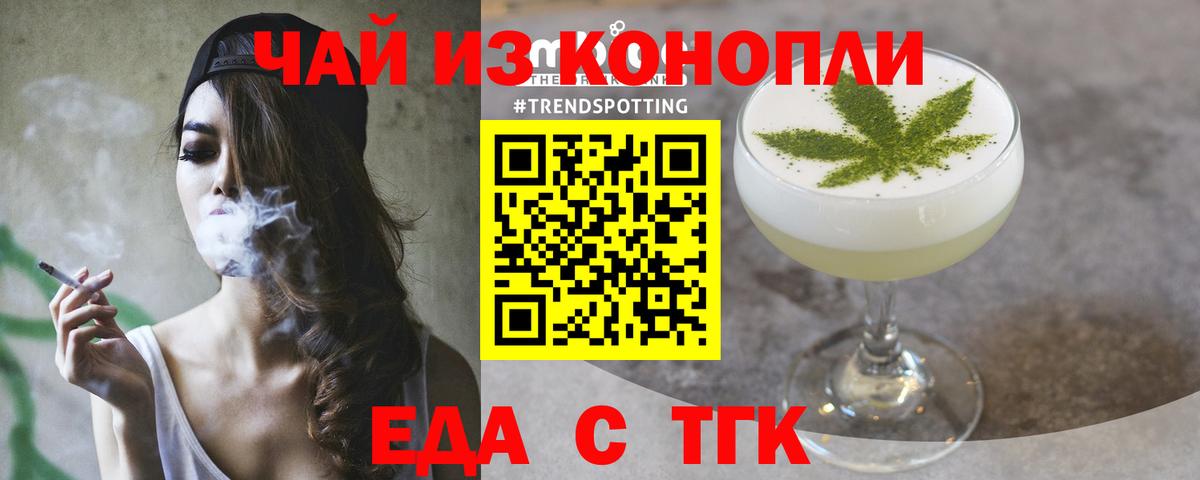 Чебоксары  Cannafood конопля  Вход с VPN 