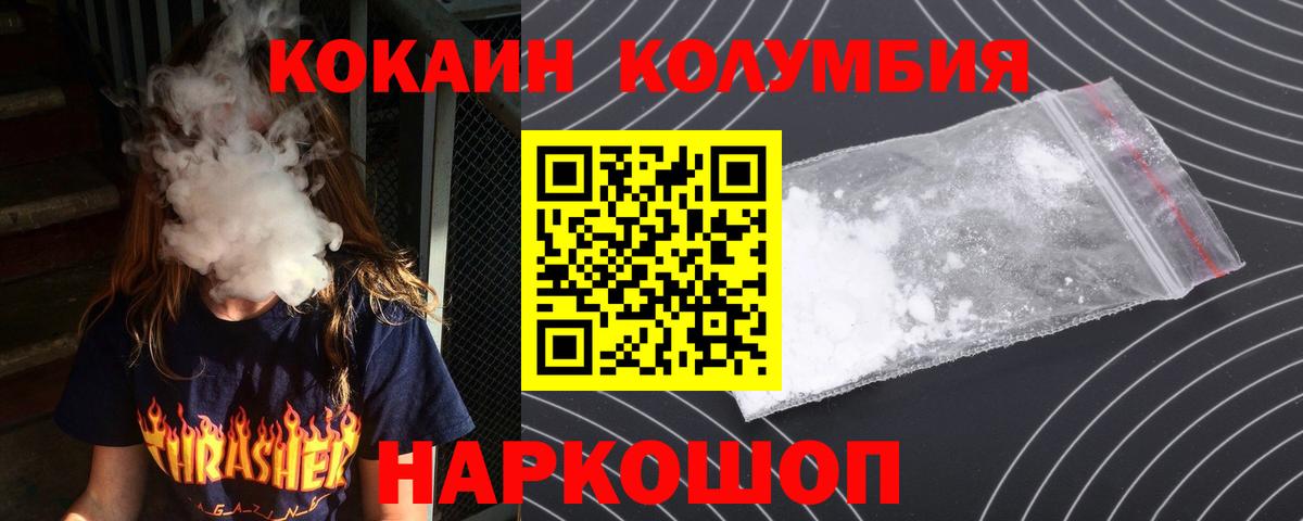 COCAIN FishScale Чебоксары