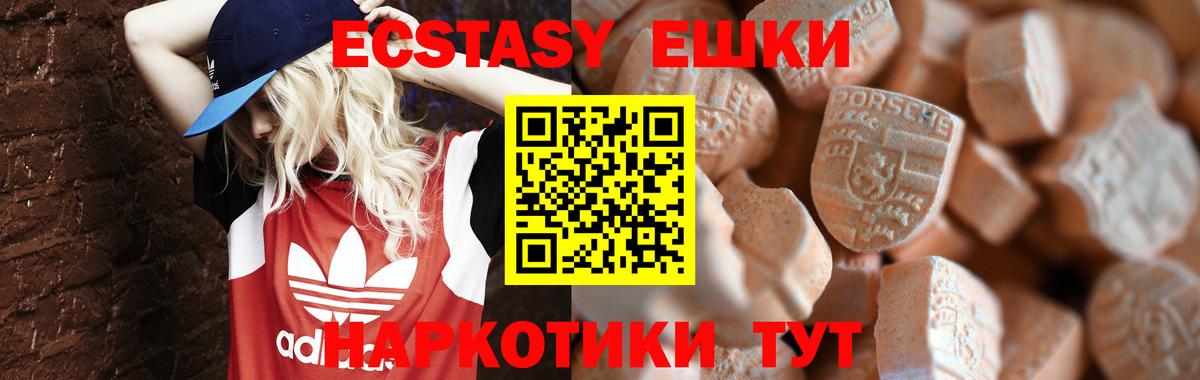 Экстази  Вход с VPN  Чебоксары  ЭКСТАЗИ Дубай 