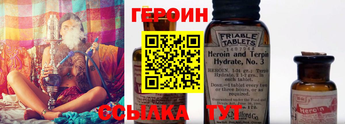 ГЕРОИН герыч  Вход с VPN  Чебоксары 