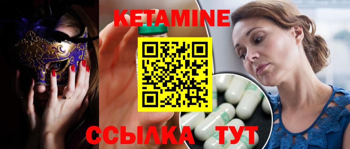 Кетамин VHQ Чебоксары