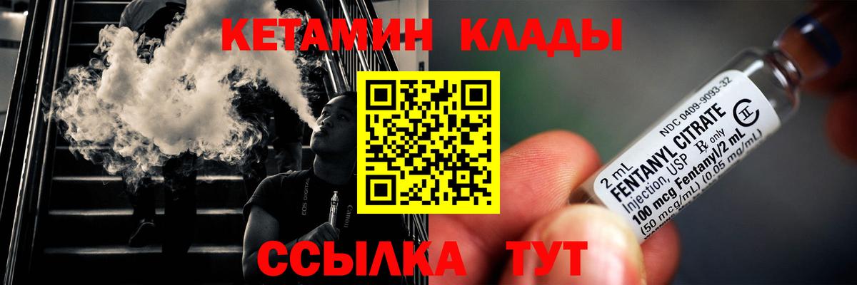 Кетамин VHQ  Вход с VPN  Чебоксары 