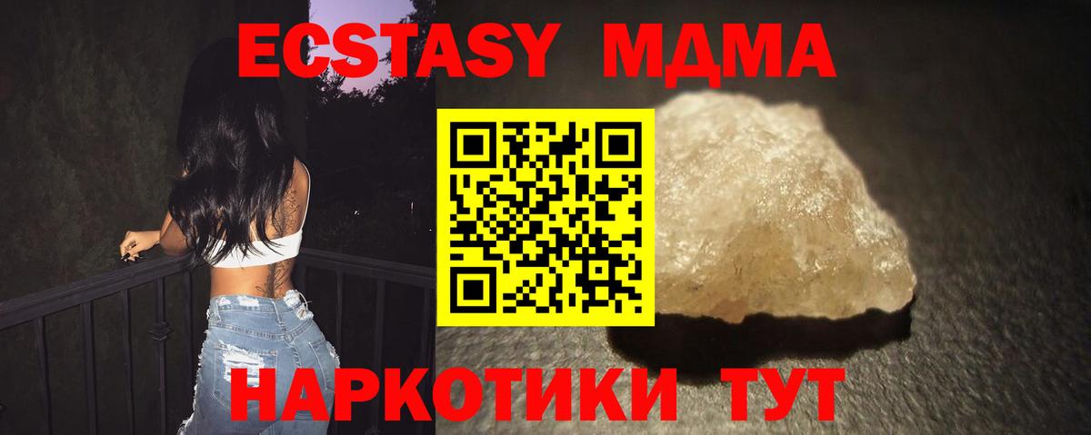 Чебоксары  МДМА  МДМА VHQ  Вход с VPN  MDMA кристаллы 