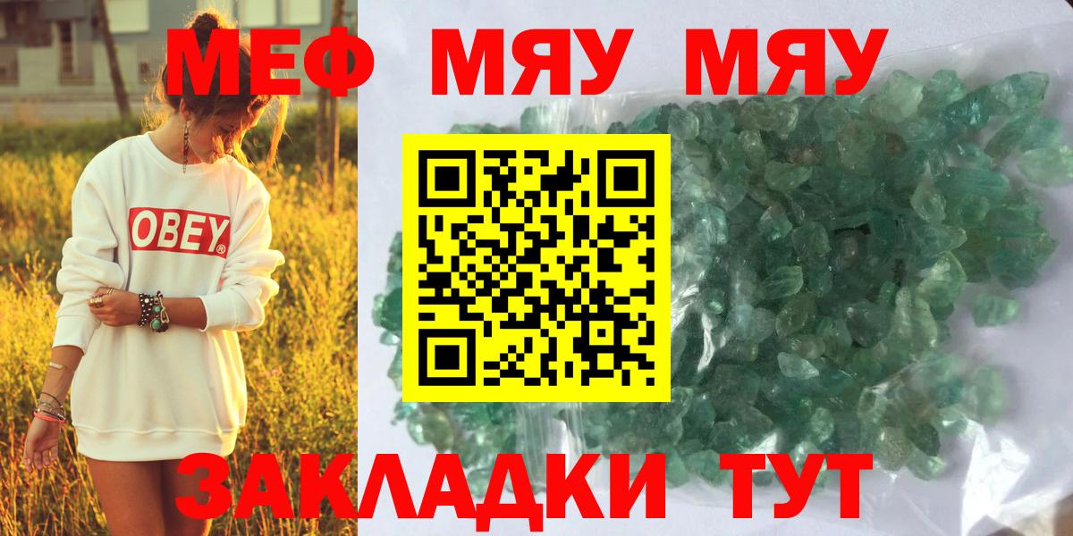 Мефедрон  Меф 4 MMC  Мефедрон VHQ  МЯУ-МЯУ  Вход с VPN  Чебоксары 