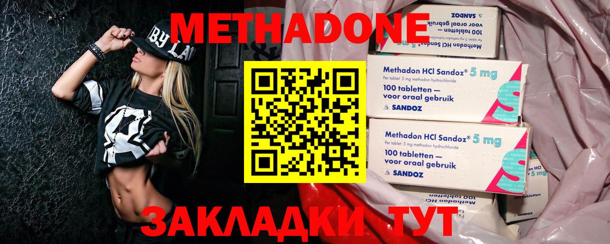 Метадон methadone  МЕТАДОН methadone  Чебоксары  Вход с VPN 