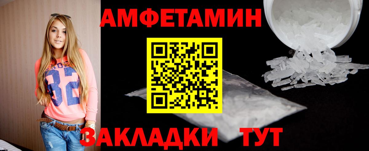 Метамфетамин пудра  Вход с VPN  Чебоксары 
