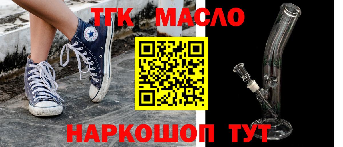 ТГК жижа  Вход с VPN  Чебоксары 