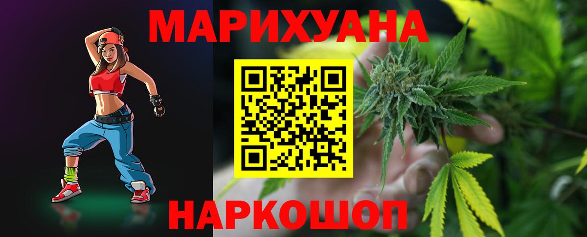 Марихуана THC 21%  Канабис VHQ  Вход с VPN  Бошки Шишки планчик  Чебоксары 